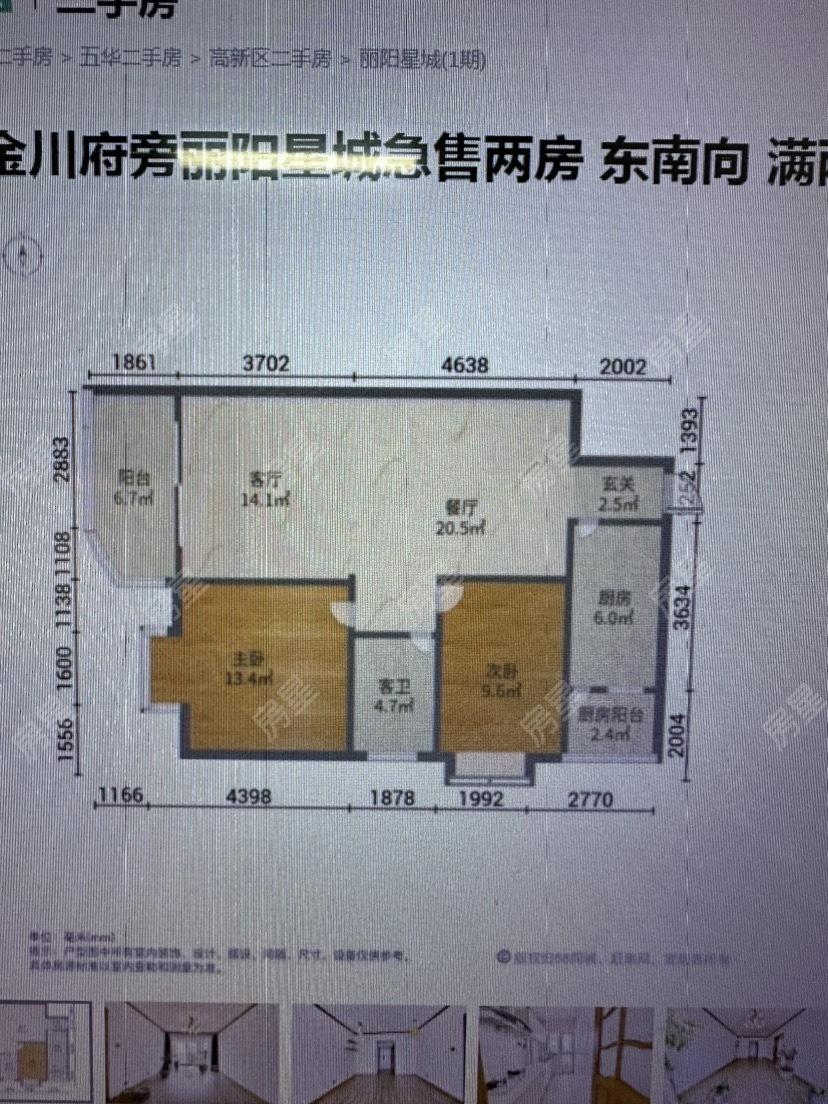 整租·丽阳星城(一期)