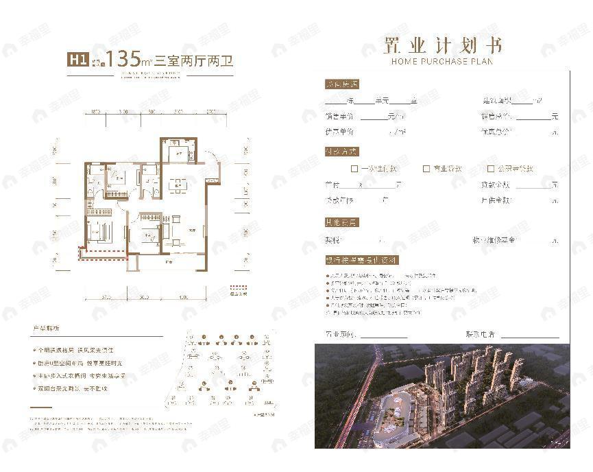 乐陵德百玫瑰园3室2厅2卫户型图