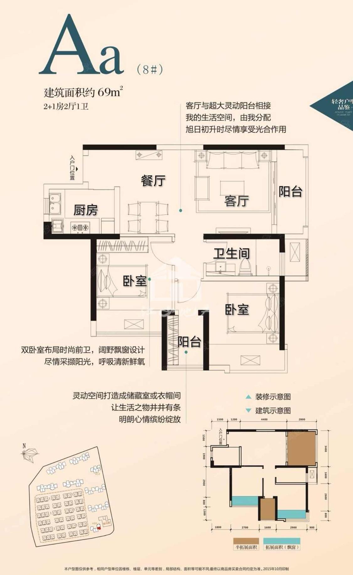 整租·世茂茂御府