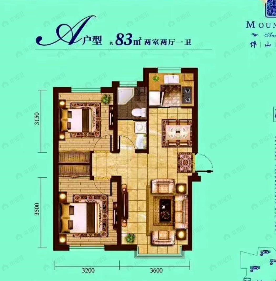 伴山澜湾2室2厅1卫户型图