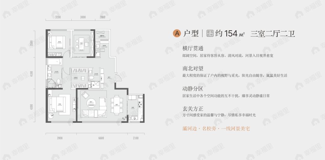 云水湾3室2厅2卫户型图