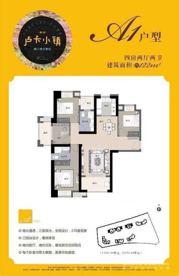 整租·禹洲卢卡小镇