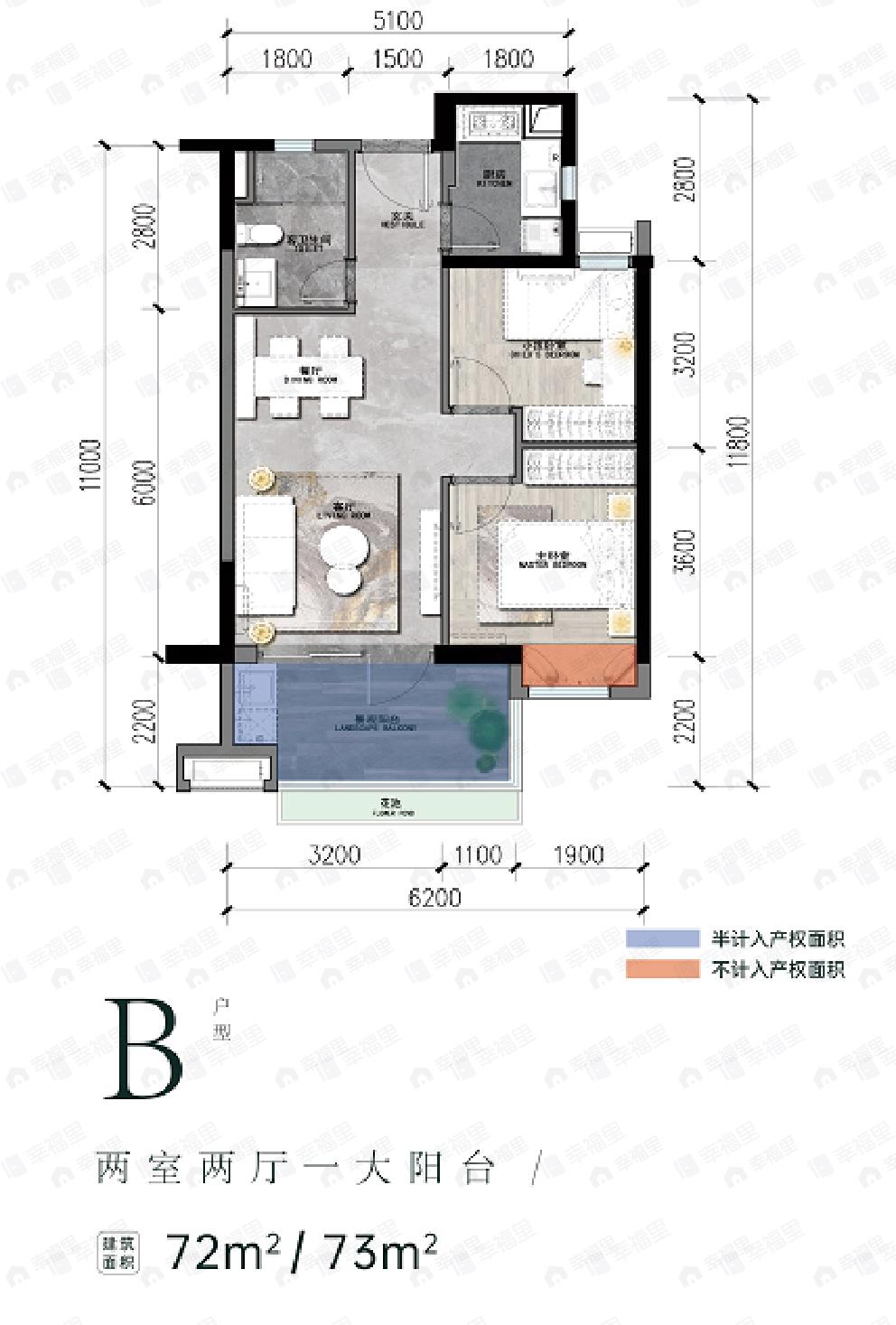 保利雨林澜山2室2厅1卫户型图