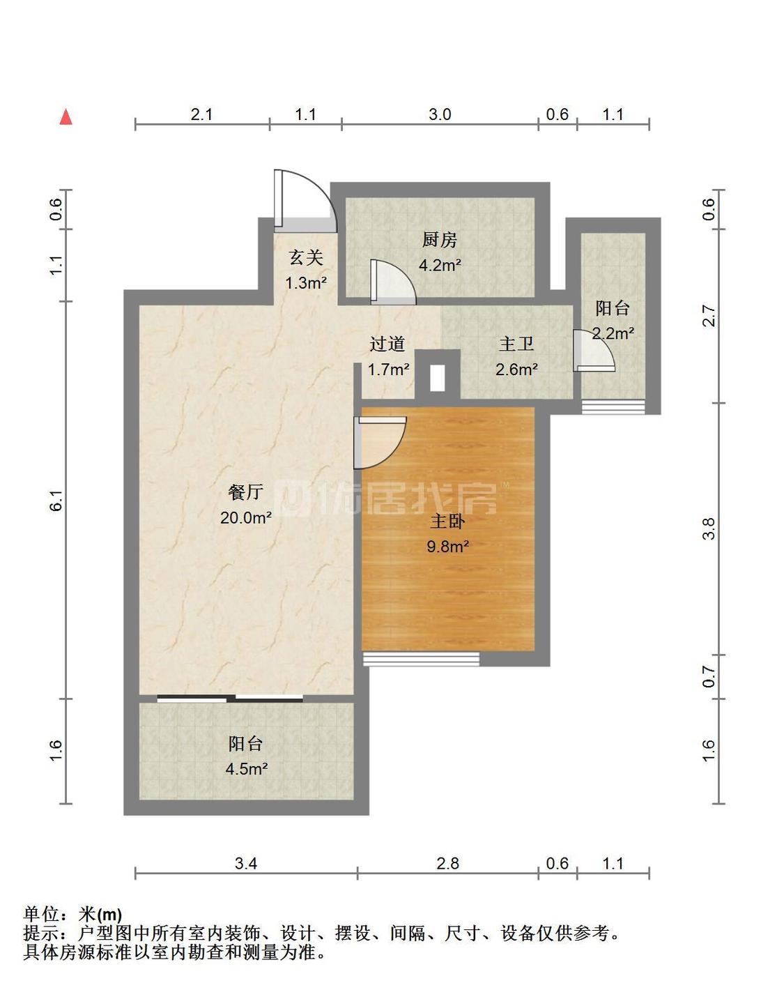 整租·东海阳光