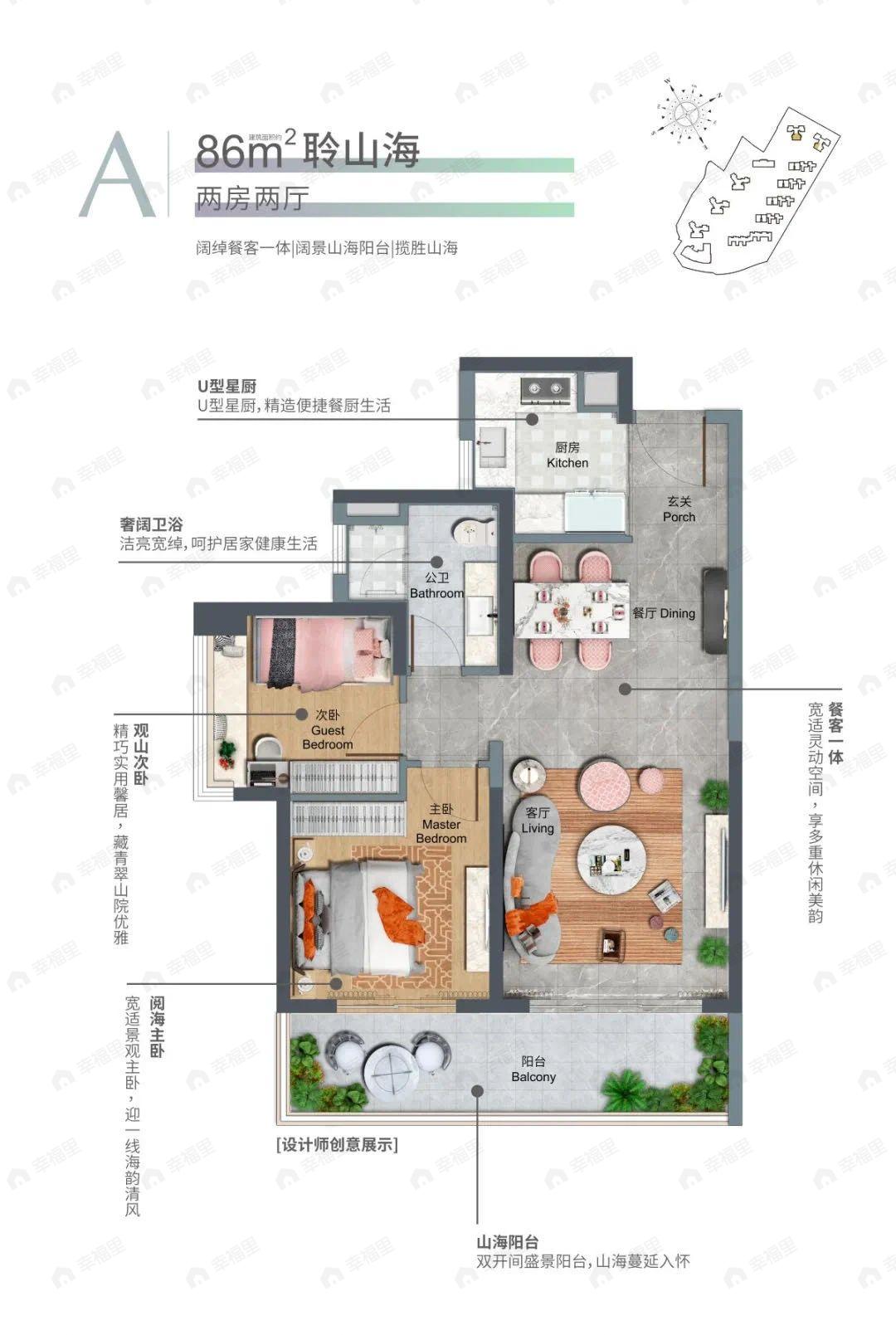 诺德阅山海花园2室2厅1卫户型图