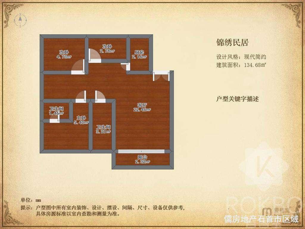 整租·锦绣名居
