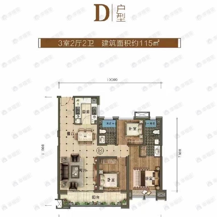 鸿森银滩广场3室2厅2卫户型图