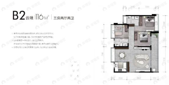 深业云海湾3室2厅2卫户型图