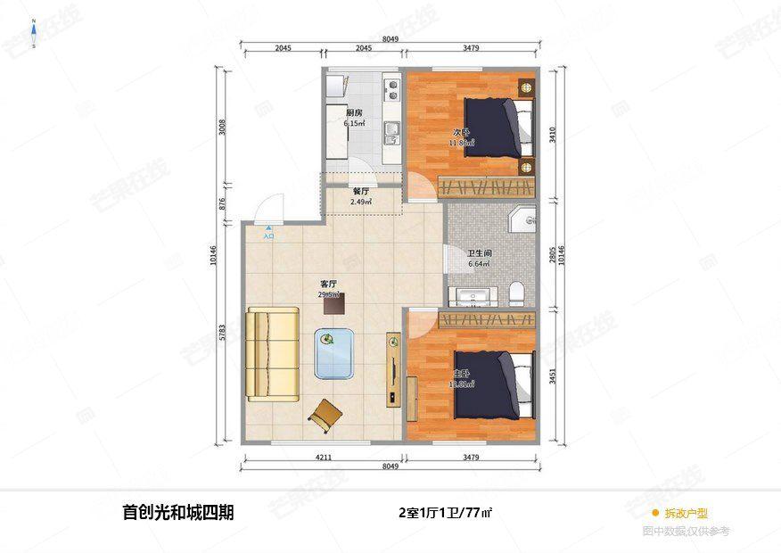 整租·首创光和城