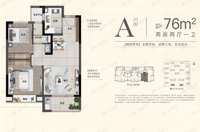 商城嘉瑞华庭2室2厅1卫户型图