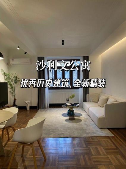 徐汇衡山路整租 衡山路23号小区2室2厅/150平/低楼层