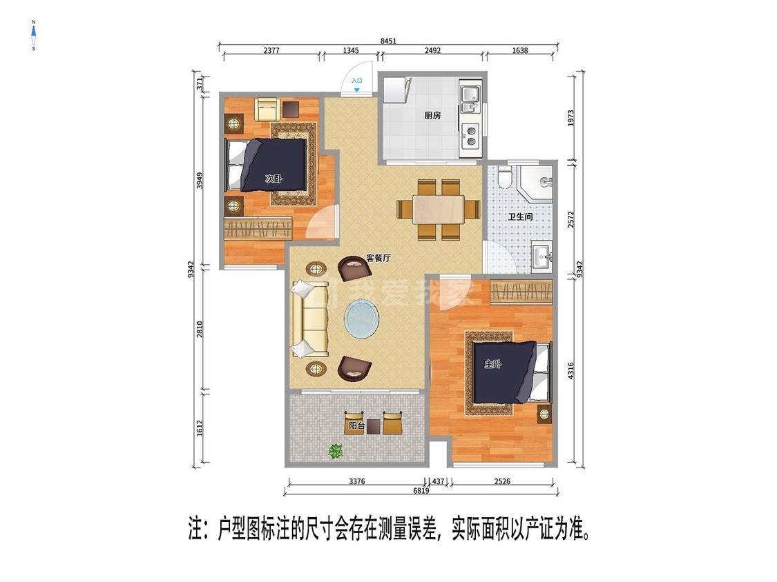 整租·协信阿卡迪亚