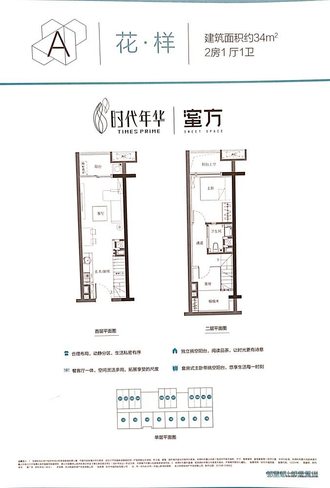 整租·时代年华