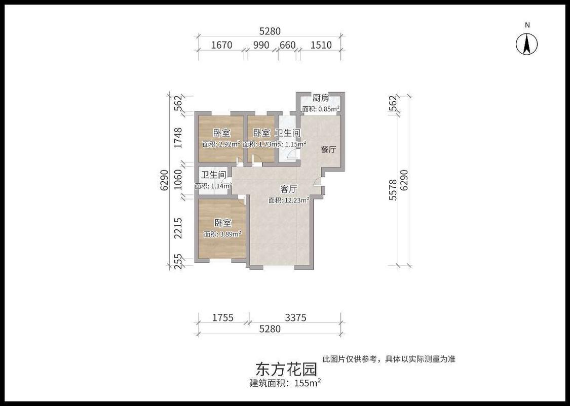 整租·东方花园