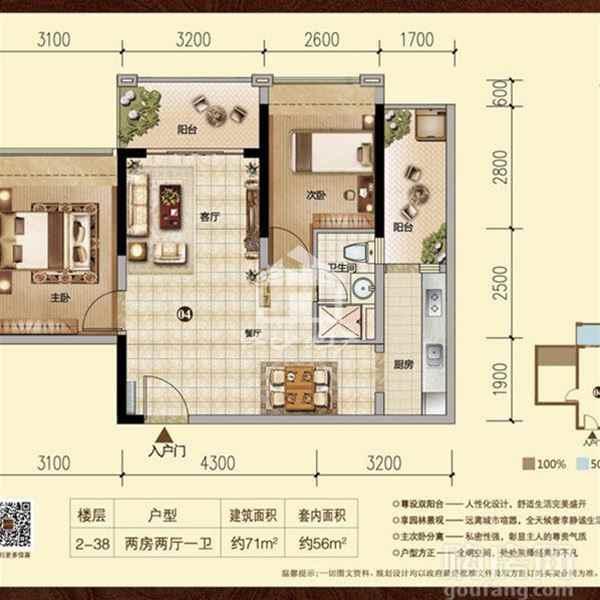 整租·君临世纪