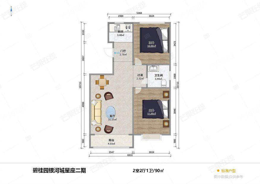 整租·碧桂园银河城(星座)