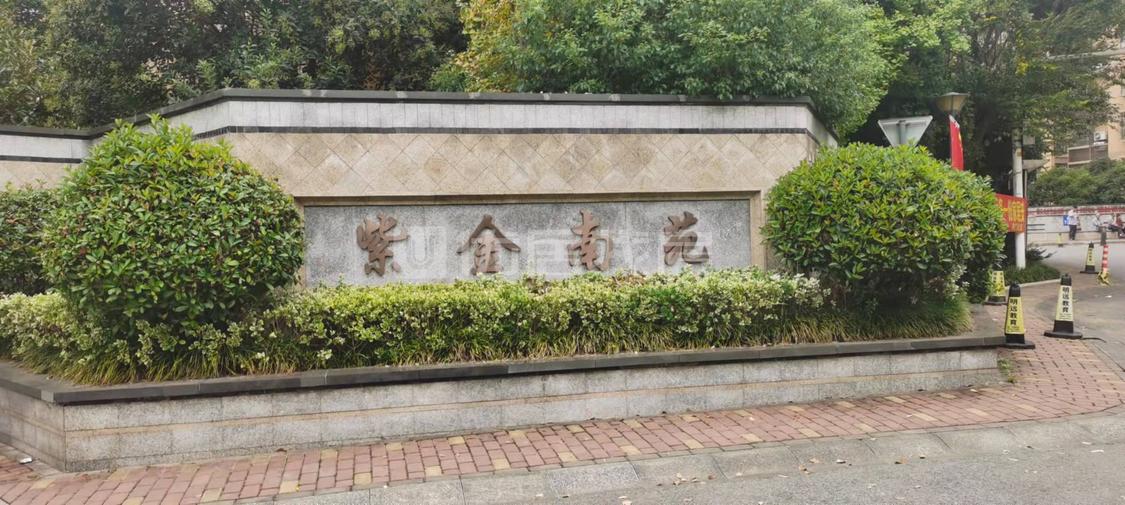 整租·紫金南苑