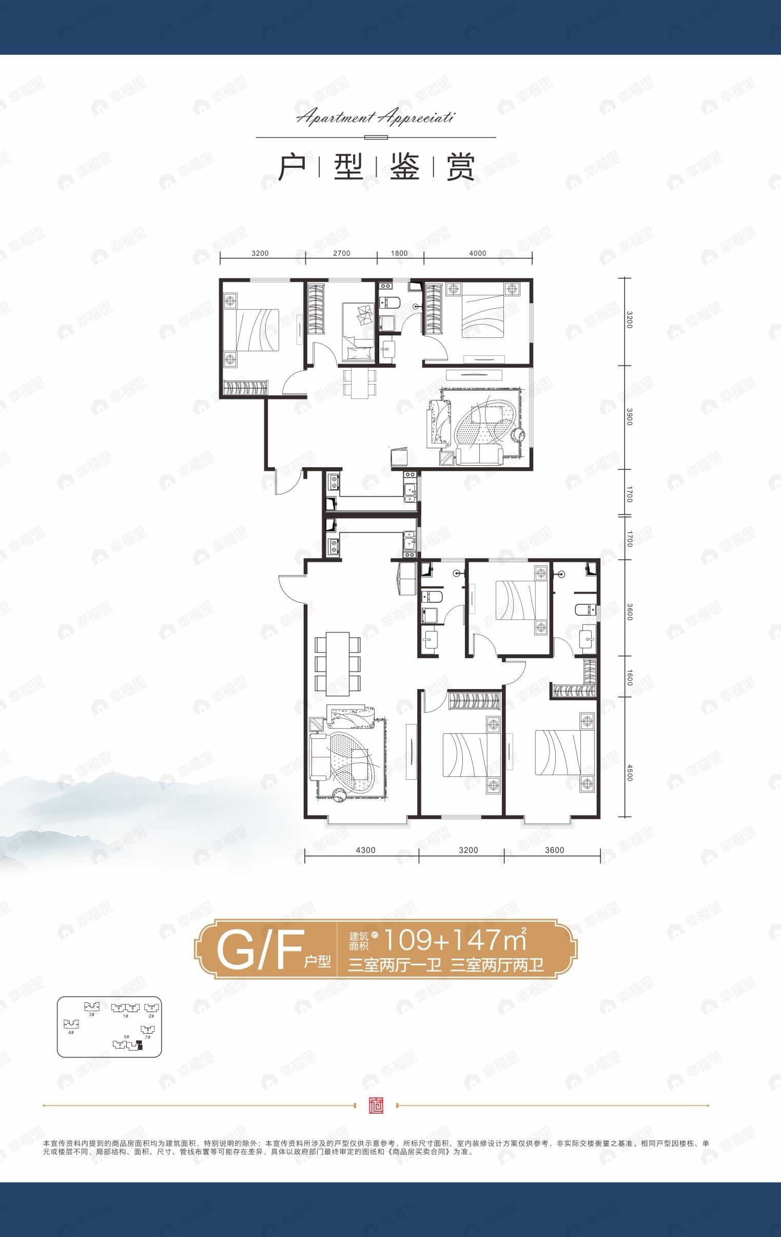 3室2厅1卫建面106平南户型图