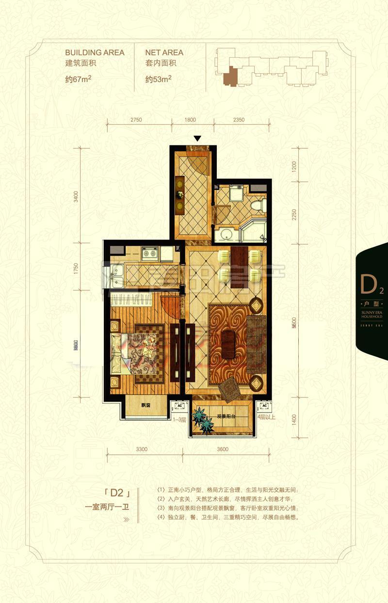 整租·太阳公元(北区)