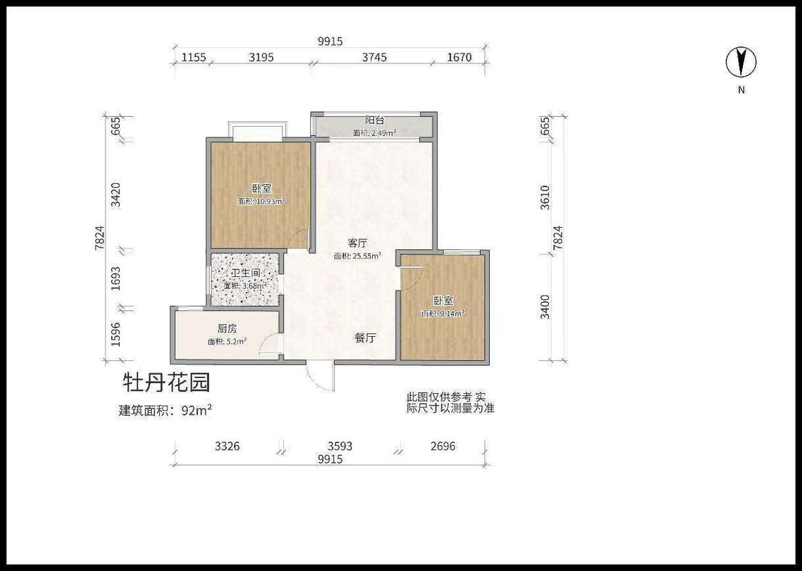 整租·牡丹花园