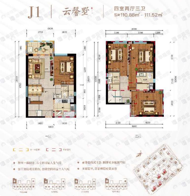 官渡国投柏悦府4室2厅3卫户型图