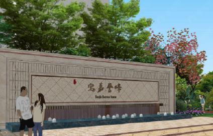 中山宝嘉誉峰西区 彩虹大道/建面88平-115平
