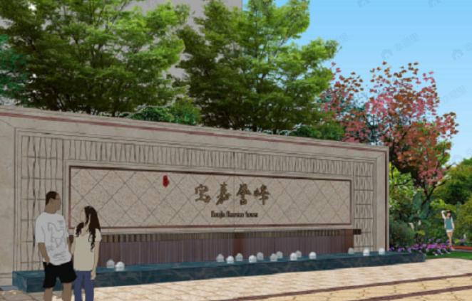 宝嘉誉峰效果图