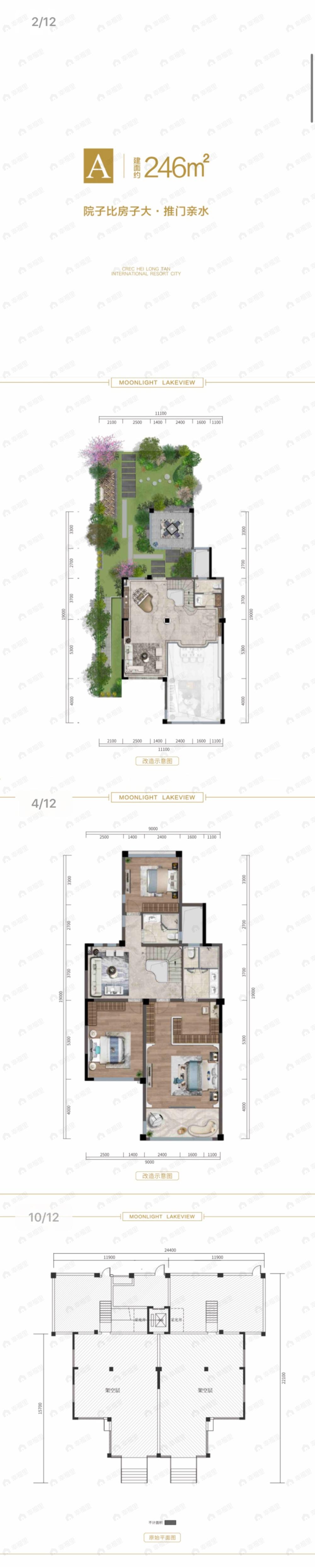 中铁湖畔影月3室2厅3卫户型图