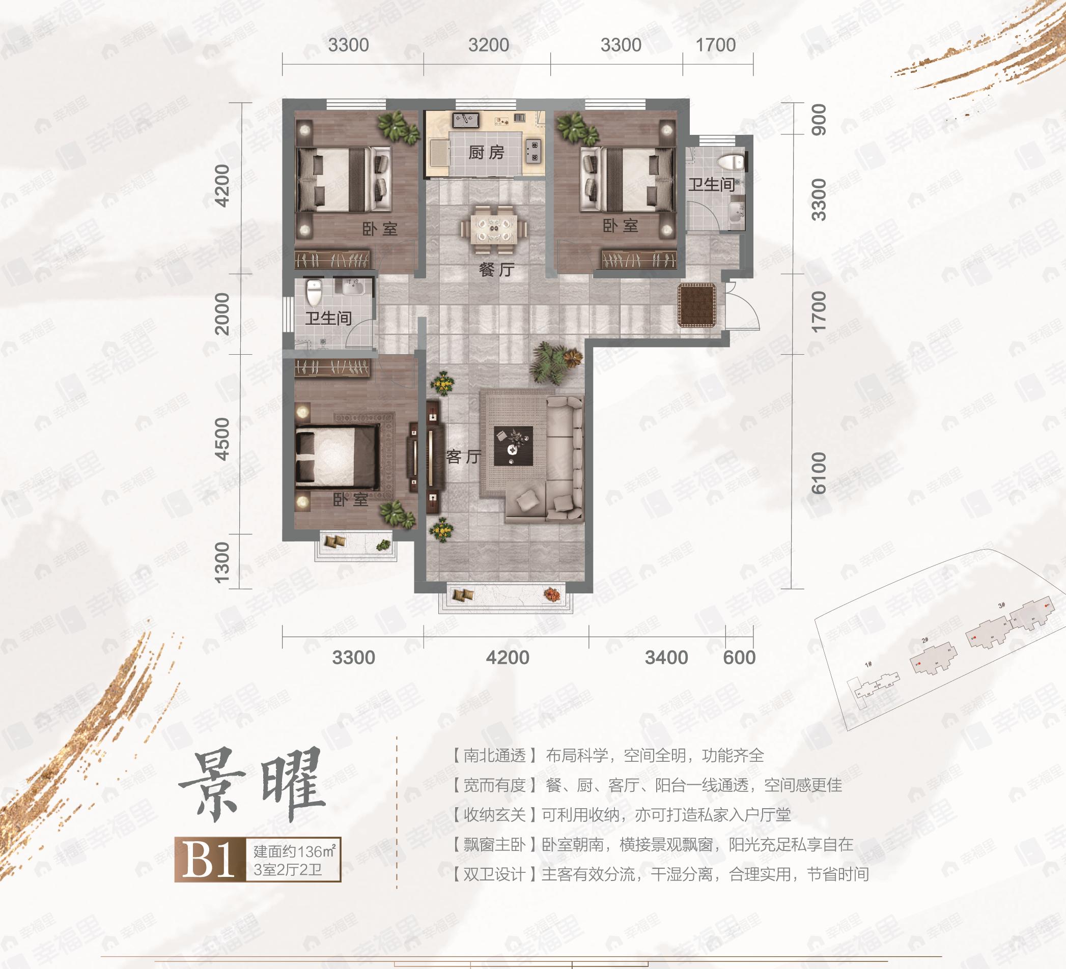 恒森尚景3室2厅2卫户型图