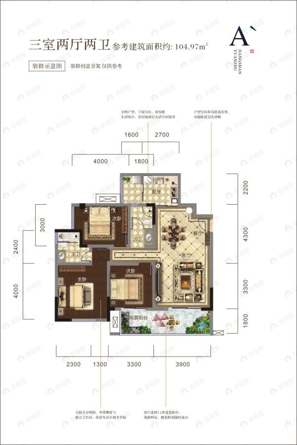 仁仁·江山原筑3室2厅2卫户型图