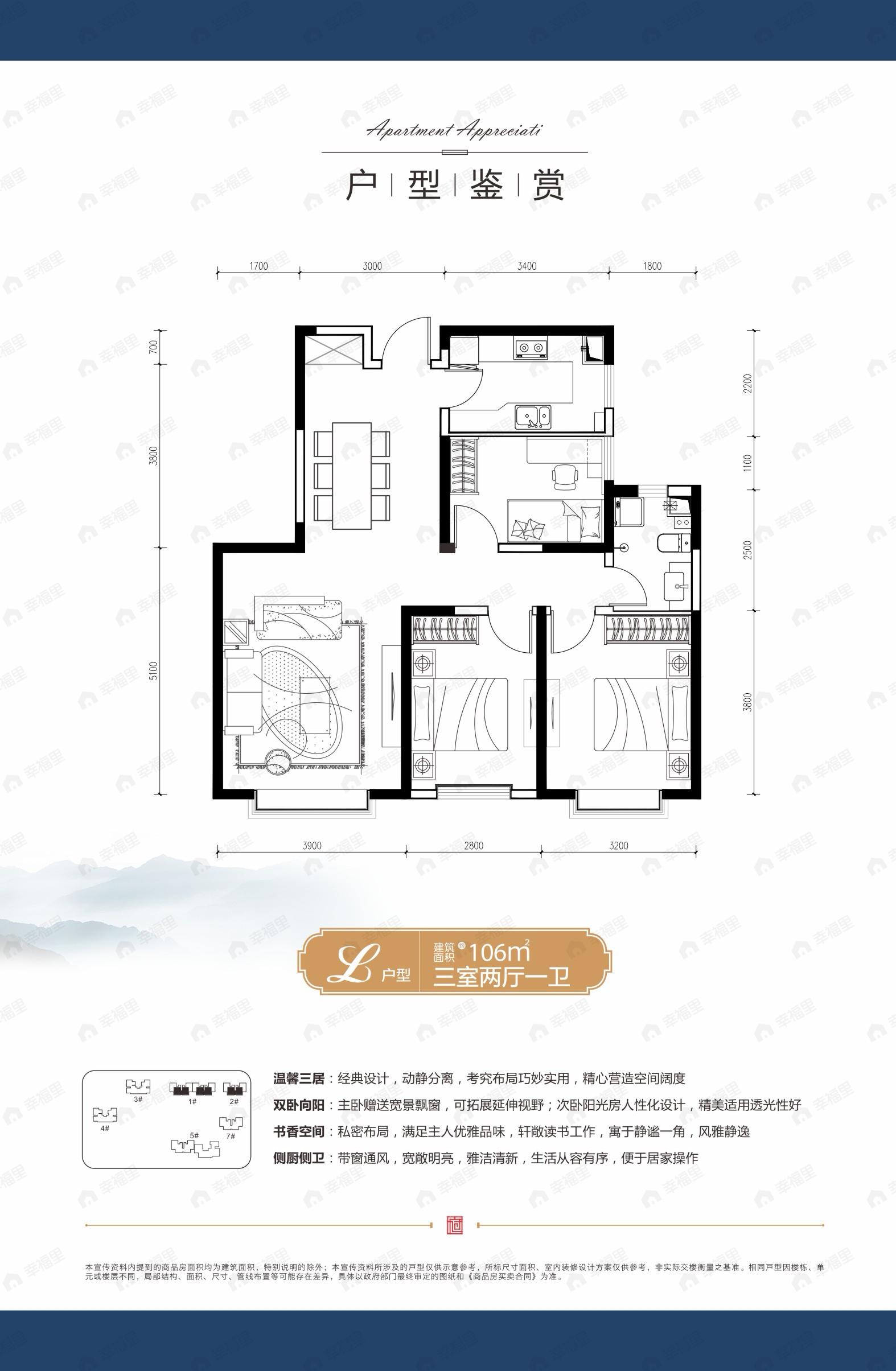 丽都安平府3室2厅1卫户型图