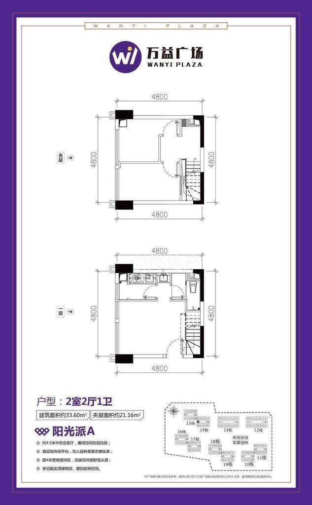 整租·万益广场住宅