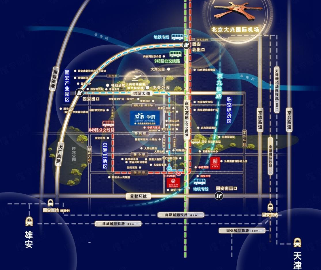 空港学府效果图