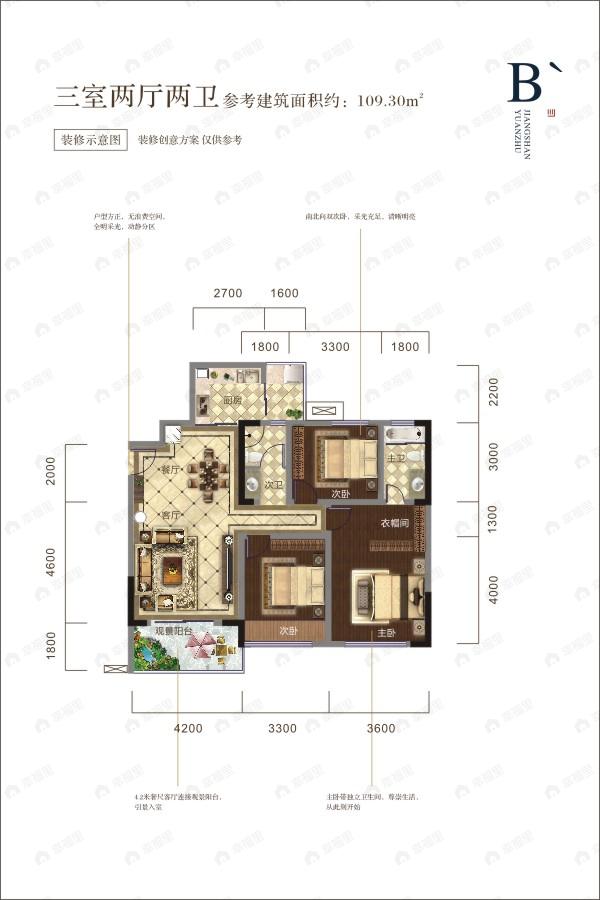 仁仁·江山原筑3室2厅2卫户型图