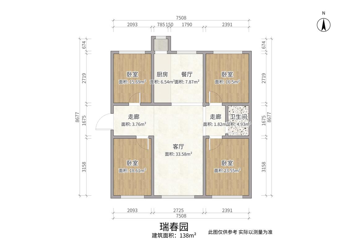 整租·瑞春园