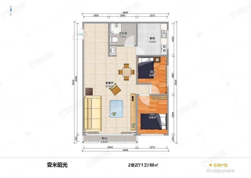 整租·壹米阳光