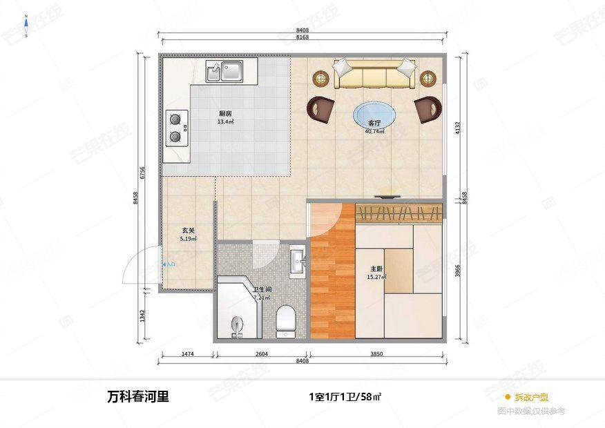 整租·万科春河里