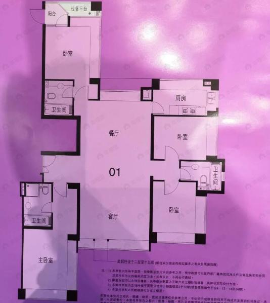 高尚领域4室2厅2卫户型图
