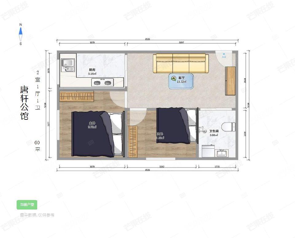整租·唐轩公馆