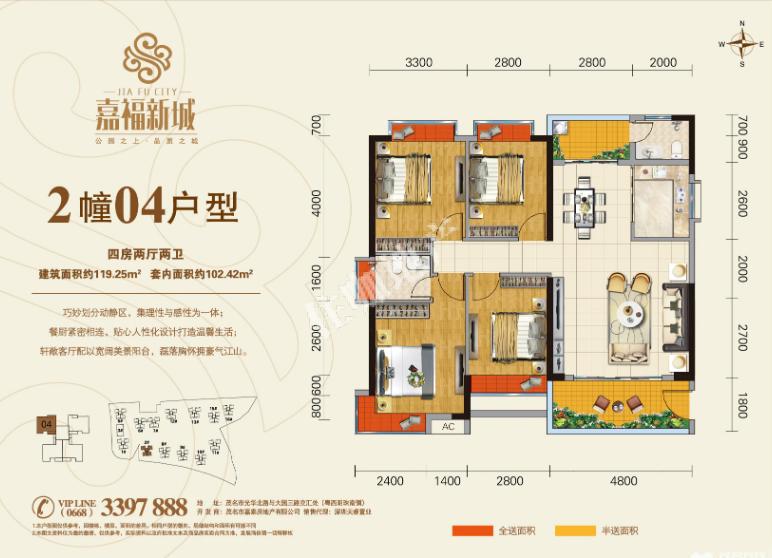 整租·嘉福新城