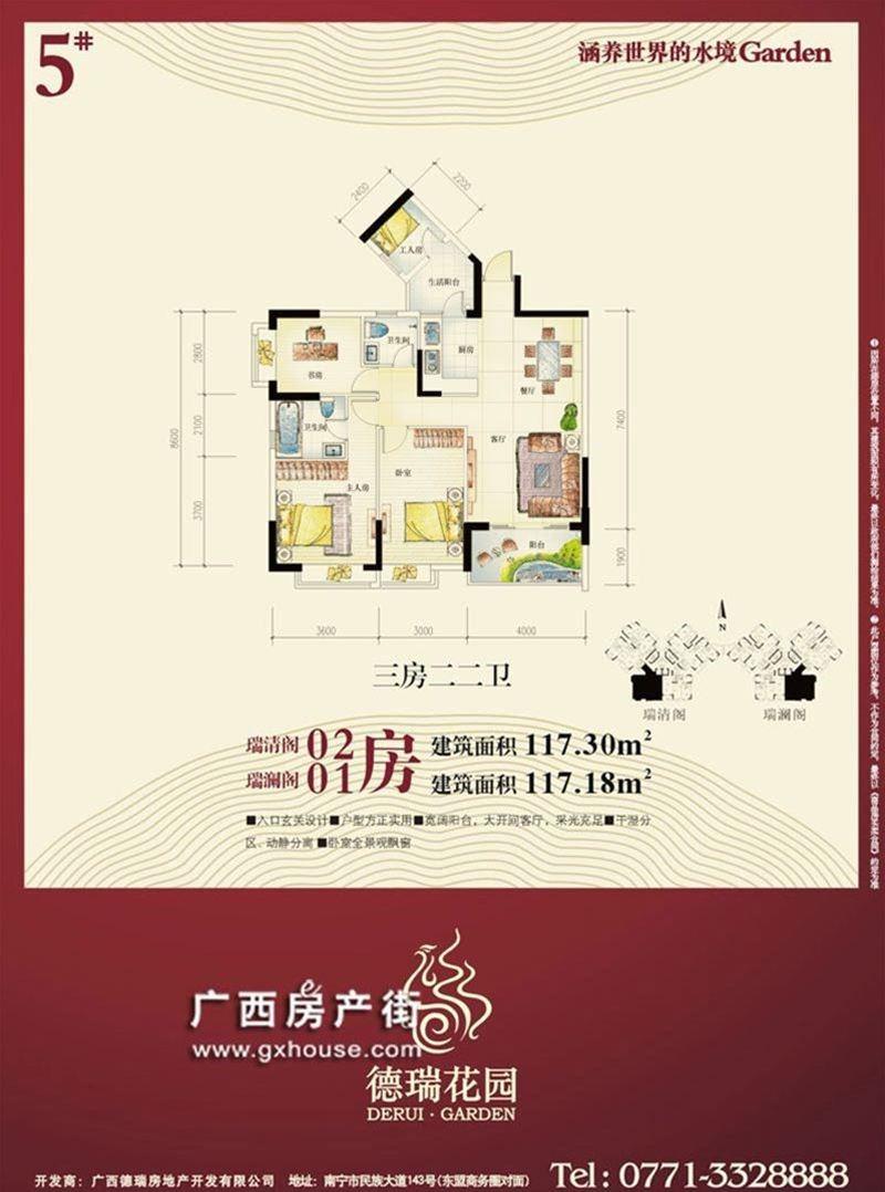 整租·德瑞花园