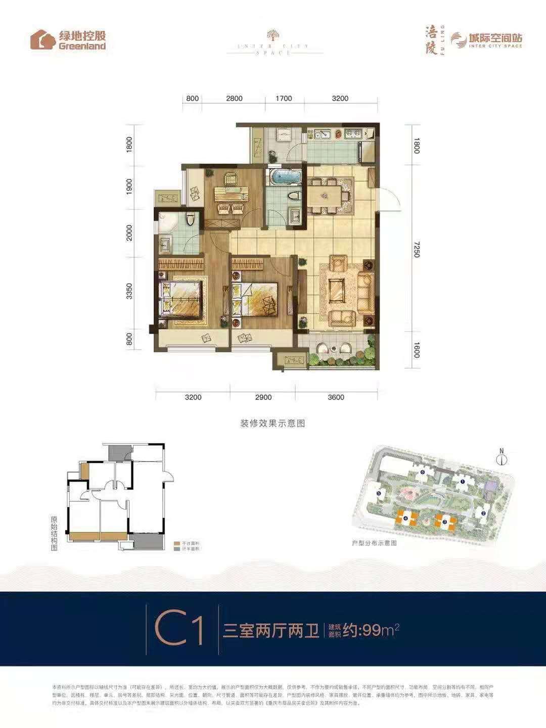 整租·金科中央公园城(二期)(涪陵)