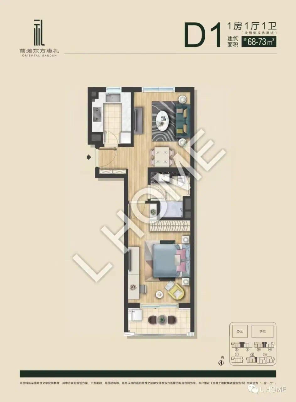 整租·前滩东方惠礼