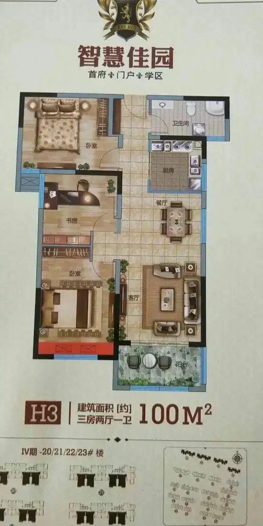 整租·智慧佳园