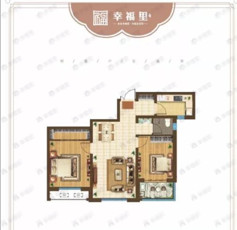 禹城幸福里2室2厅1卫户型图