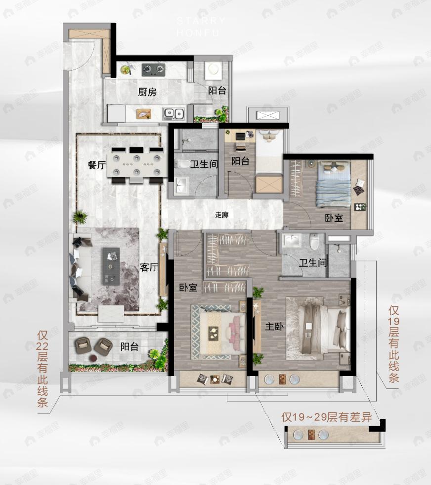 越秀星汇瀚府4室2厅2卫户型图
