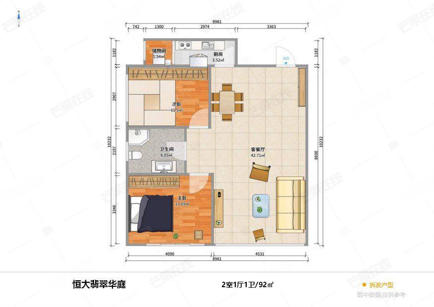 整租·恒大翡翠华庭