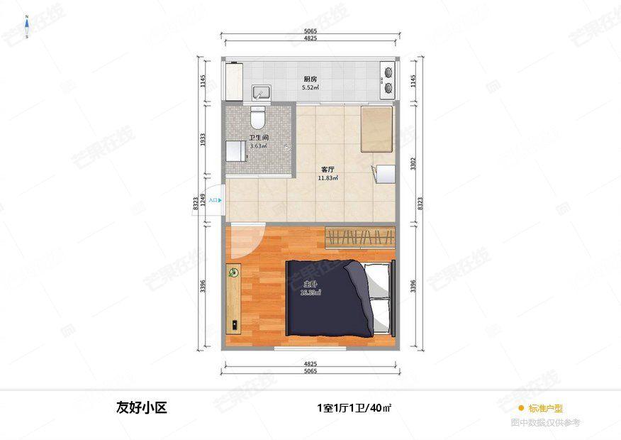 整租·友好小区