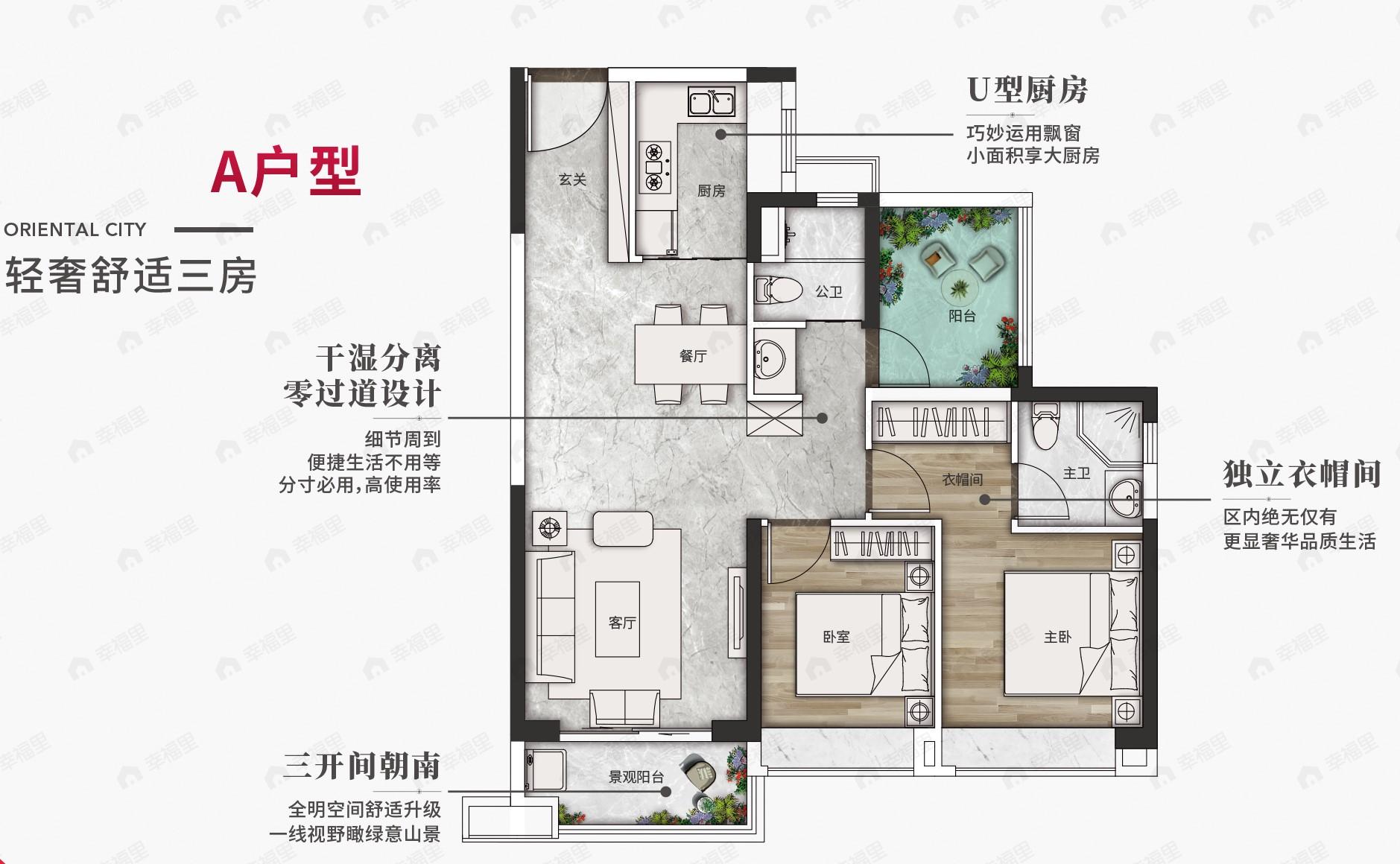 南沙十里方圆二期2室2厅2卫户型图