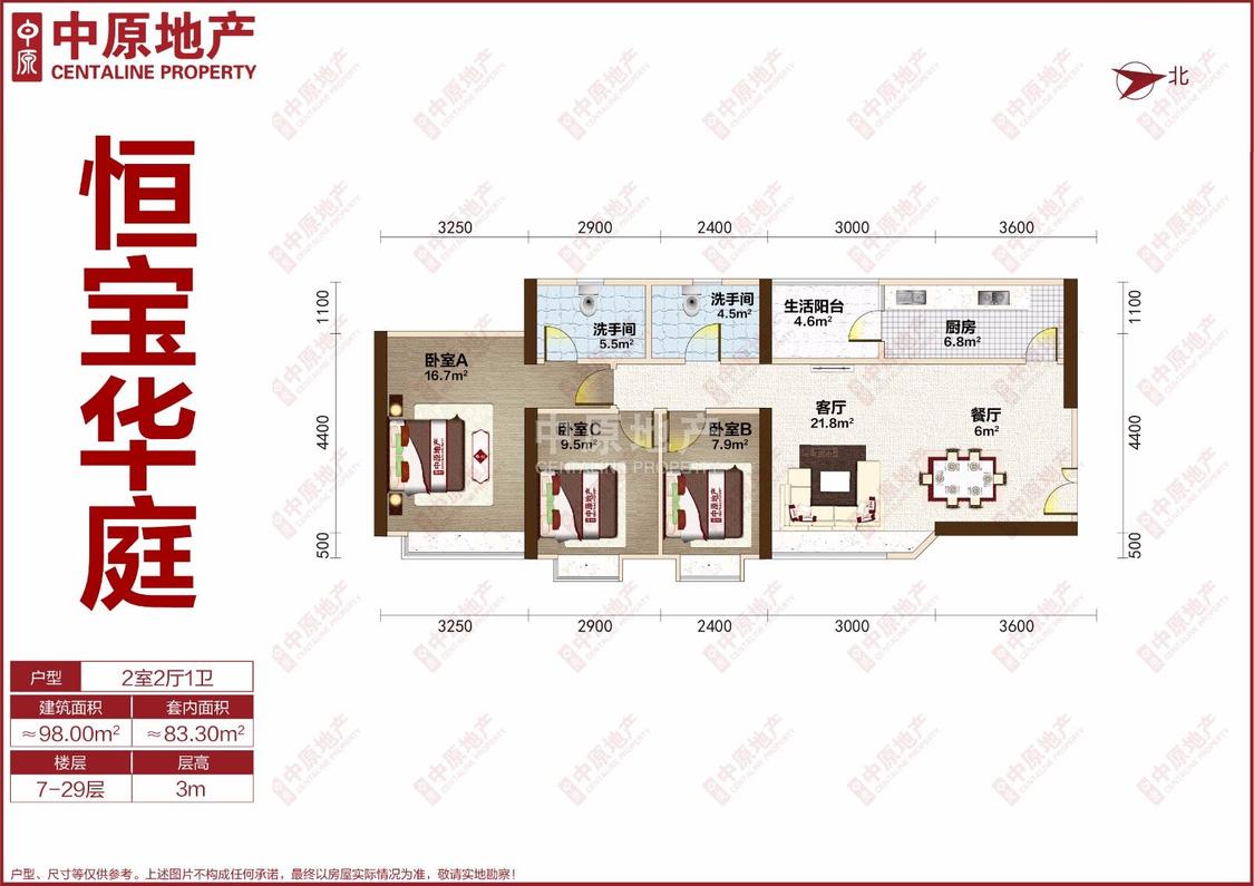 整租·恒宝华庭